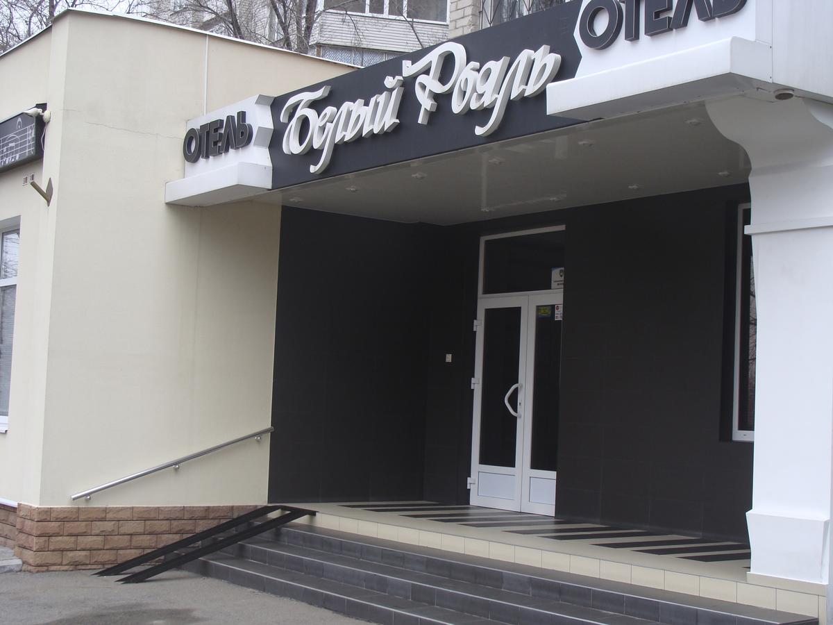 فندق Bilyj Rojal Zaporizhia المظهر الخارجي الصورة